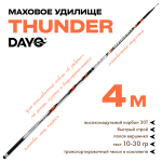 Маховое удилище Dayo Thunder без колец