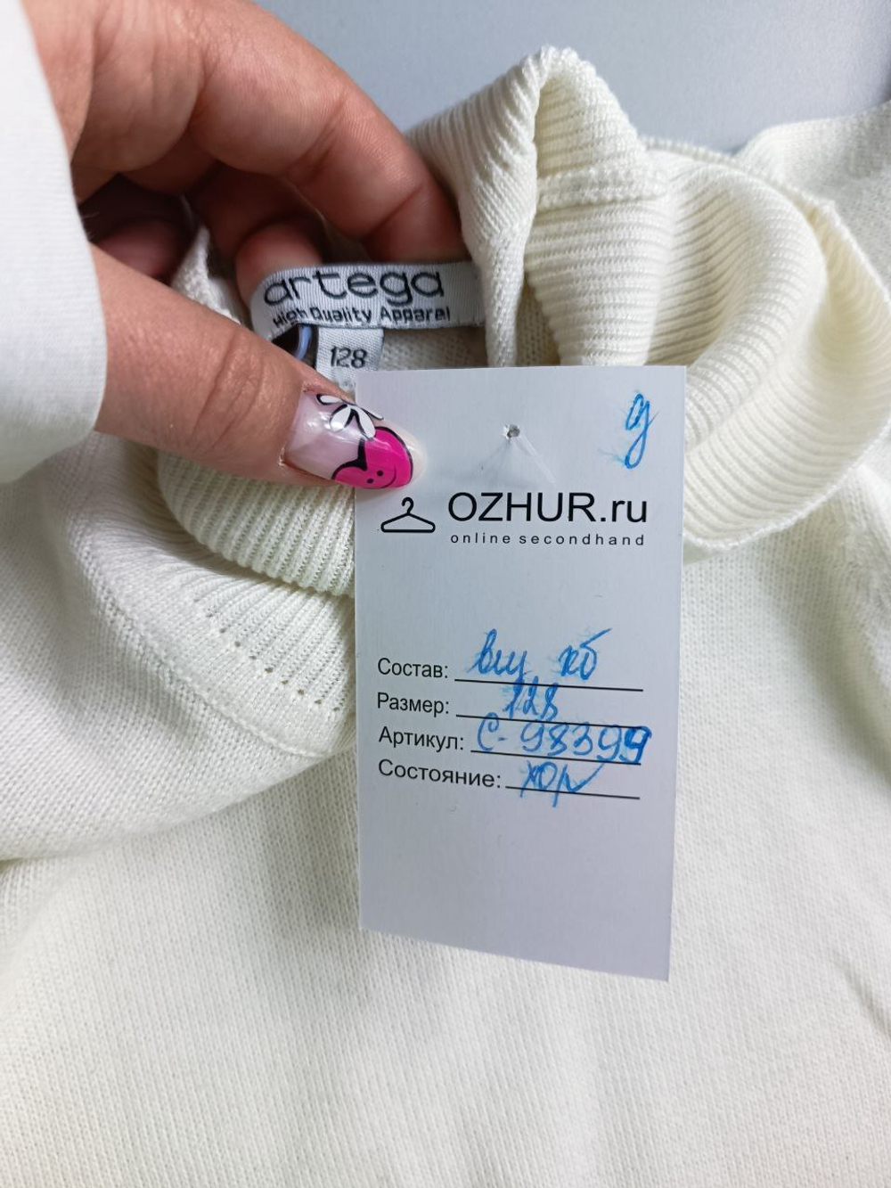 Джемпер Artega красивый для девочки 7-8 лет