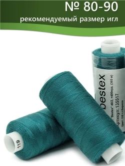 Нитки BESTEX для швейных машин и оверлока 40/2, упаковка 5 шт, цвет 119 темная бирюза
