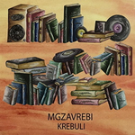 Mgzavrebi / Krebuli (CD)