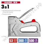 KRAFTOOL HARD-53 тип 53 (A/10/JT21) 23GA(6-16мм)/300/500, стальной рессорный степлер (3180)
