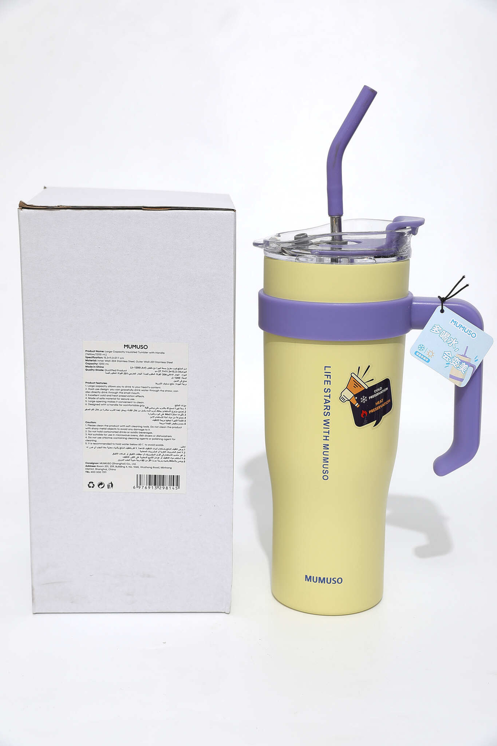 Термокружка Mumuso 1.2 л желтый