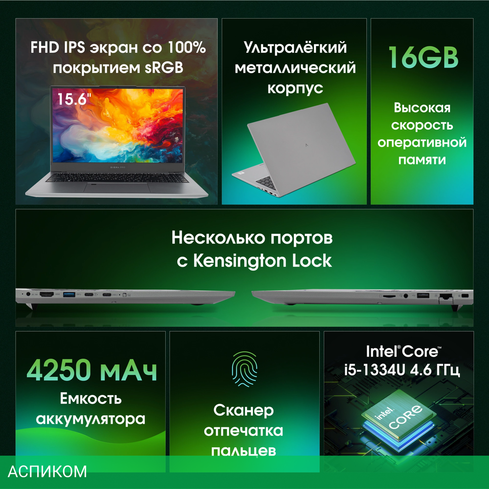 Ноутбук Digma Pro Fortis M