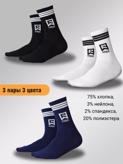 Носки высокие 3 пары