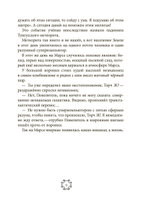 Новый год в опасности. Хроники спасения Земли