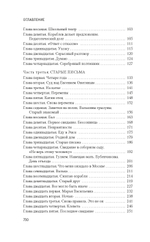 Два капитана