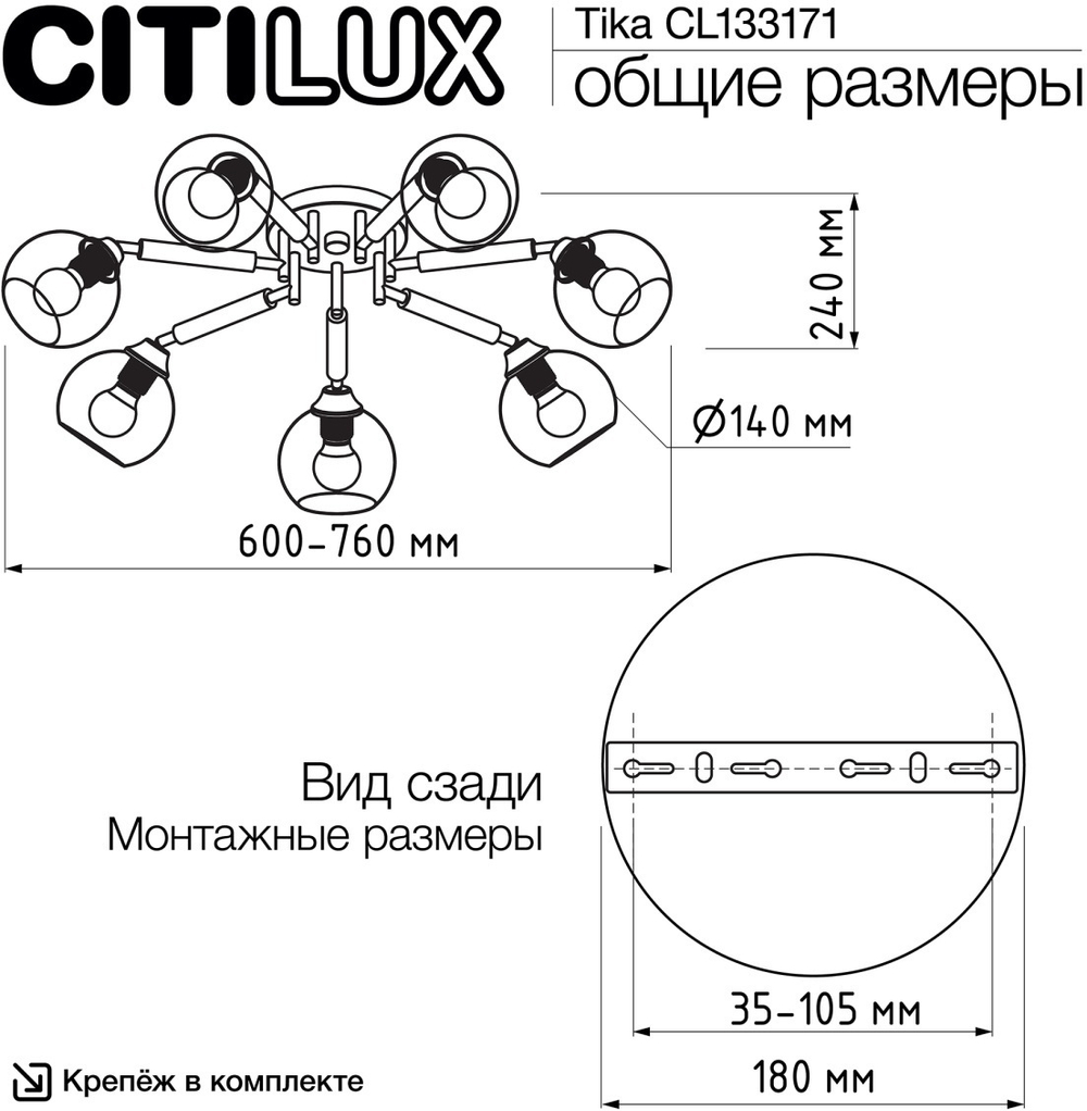 Потолочная люстра Citilux CL133171