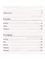 Что мы едим? Непростые ответы на простые вопросы