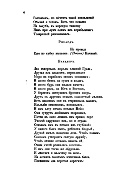 Библиотека для чтения. том 1 | Сборник