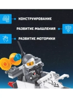 Конструктор Космический патруль 51 деталь