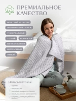 Плед, 100% хлопок, 110х160