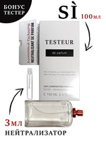 Economical Packaging ТЕСТЕР Sì, женский, 100мл