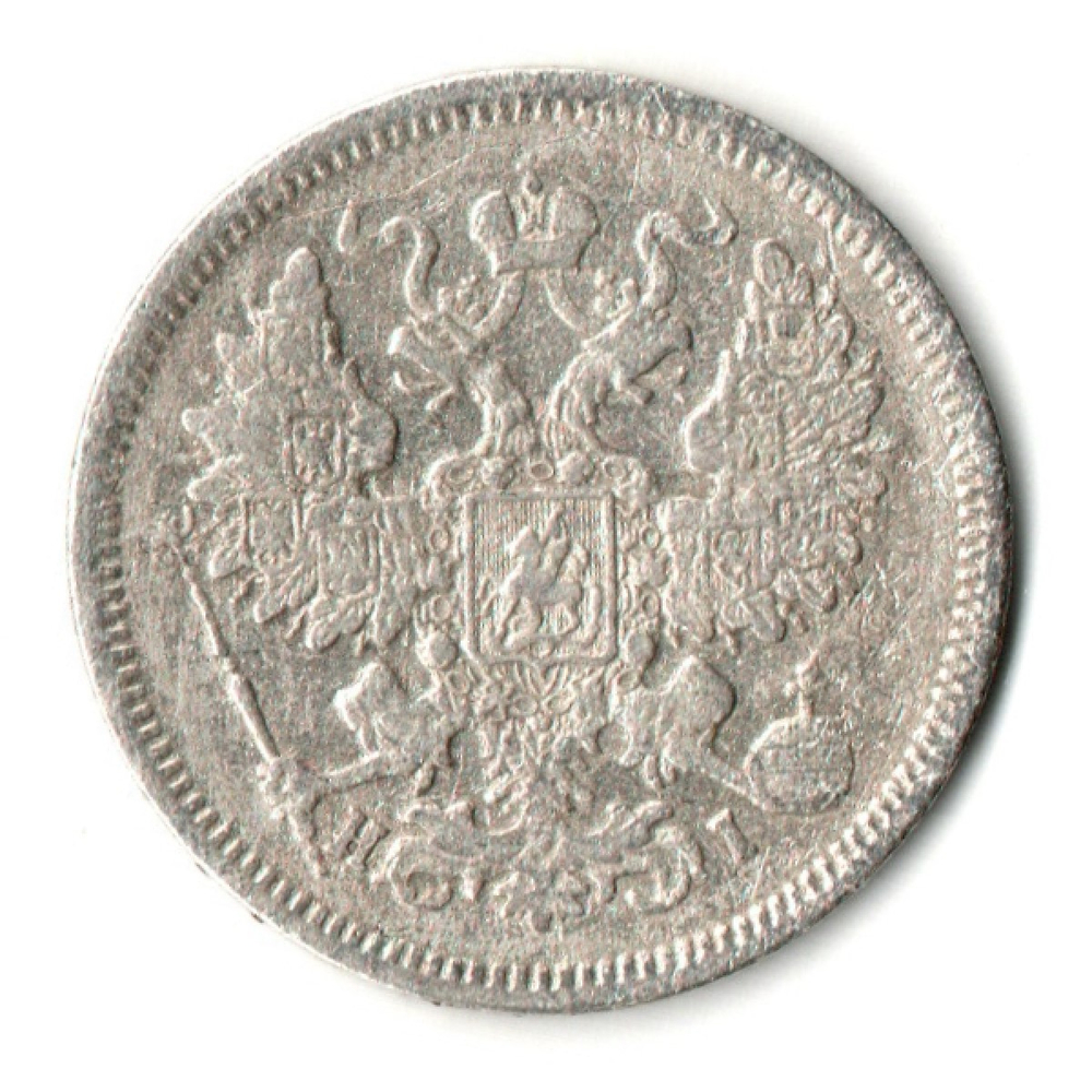 20 копеек 1871 год. СПБ НI. Александр II. F-VF