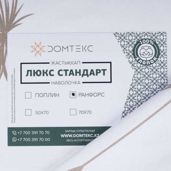 Набор наволочек  Fiori 4, 2 шт. ранфорс  70x70  Domtekc