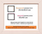 Рама 25x30 для картин и фотографий RP0231925-01