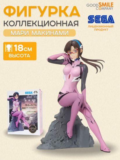 Фигурка аниме SEGA Евангелион Мари Макинами EVANGELION 3 0+1 0 18см 40736 / фигурка Сега по мотивам аниме "Евангелион", Мари Макинами