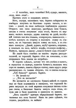 Куча денег | Погосский; Александр Фомич