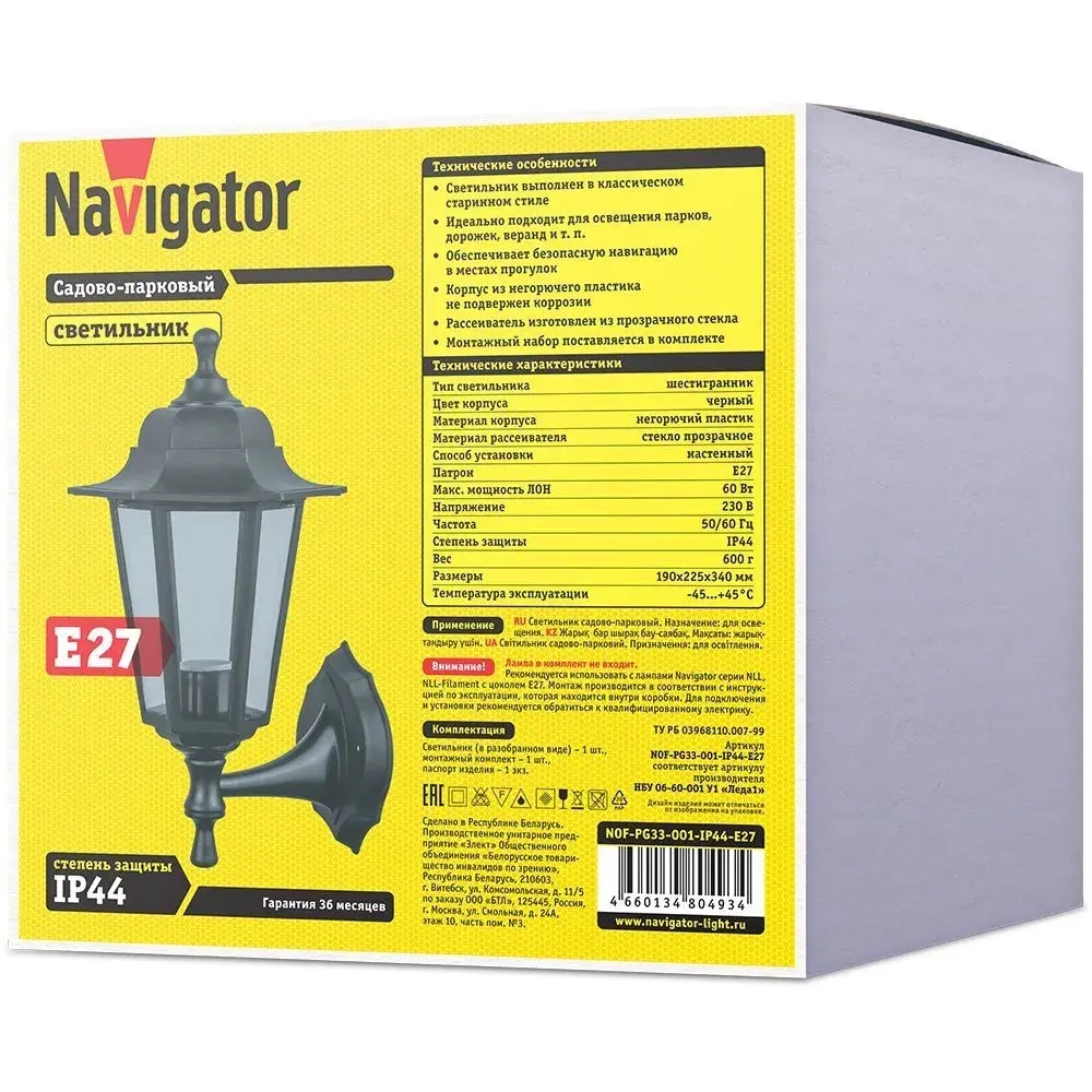 Светильник уличный настенный Navigator 80 493, 6 граней, цоколь E27, IP44, черный
