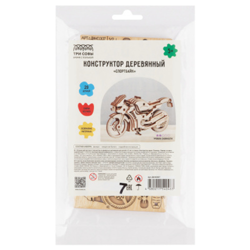 Конструктор деревянный ТРИ СОВЫ "Спортбайк". 11*3,5*5,5см, 29 деталей, пакет