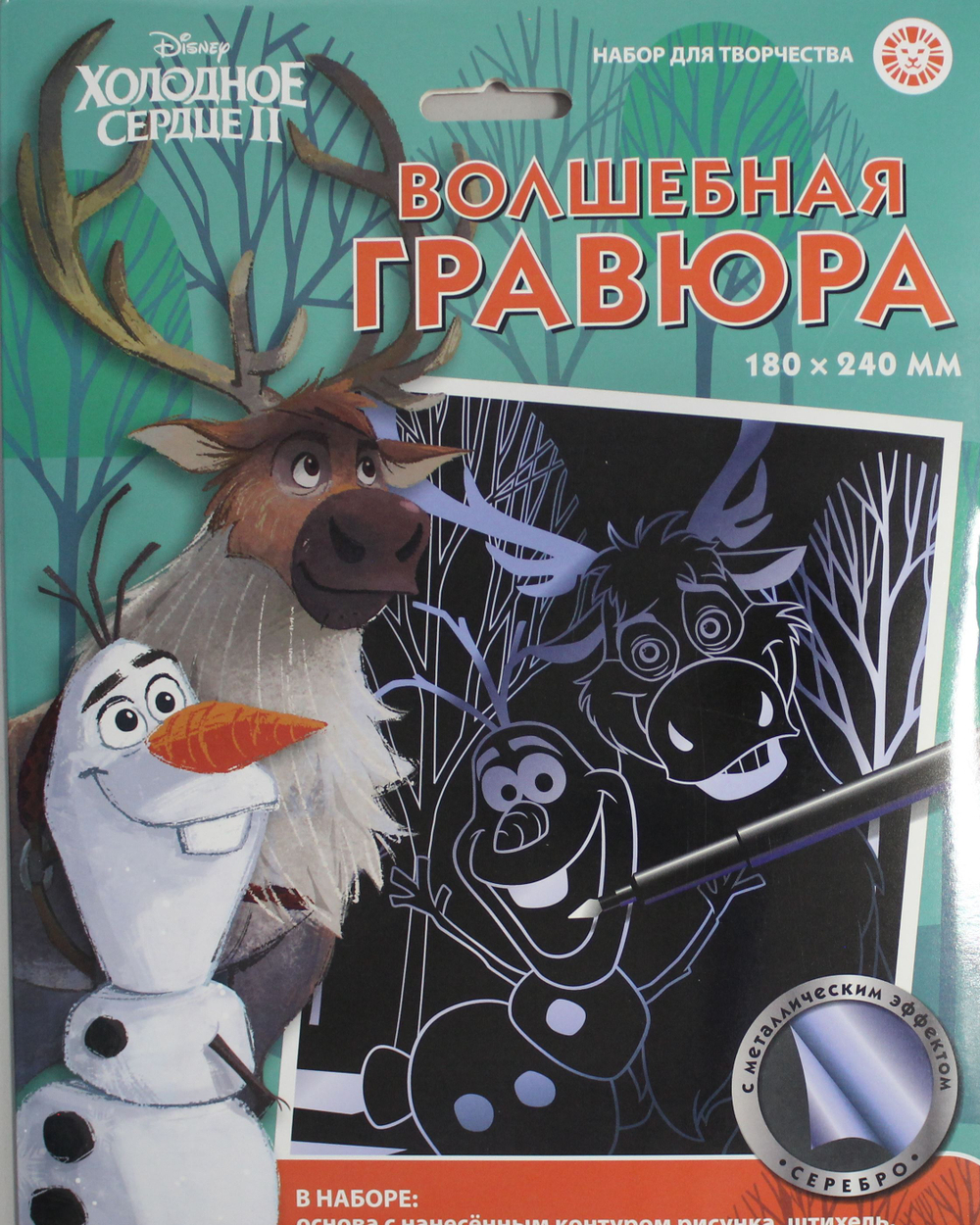 Набор для творчества "Волшебная гравюра". Холодное сердце (Олаф и Свен)