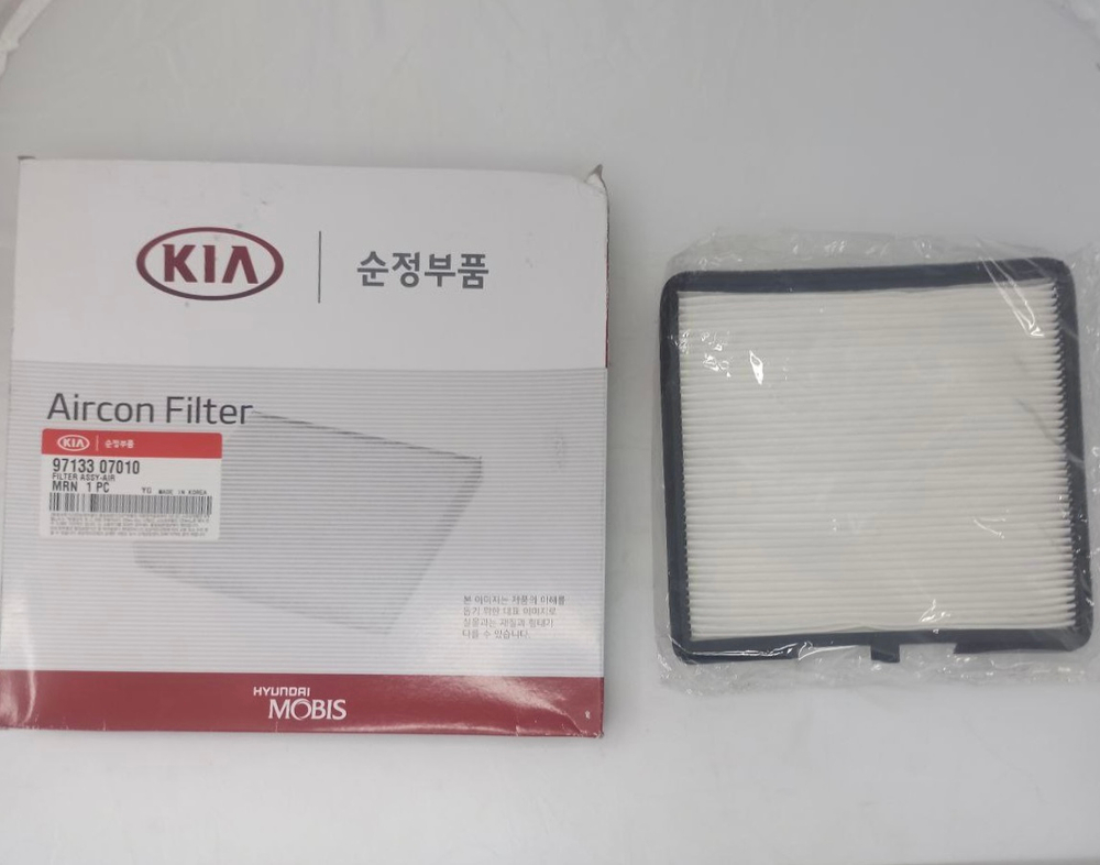 Фильтр салонный 97133 -07010 Kia Picanto, Hyundai i10
