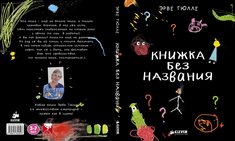 Книжка без названия
