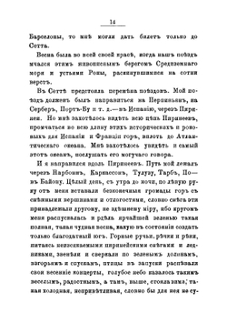 По Испании | Мордовцев Даниил Лукич