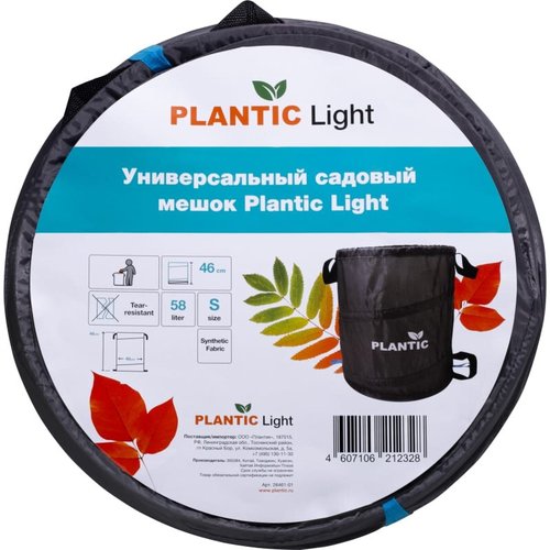 Мешок садовый Plantic Light универсальный 58л   26461-01