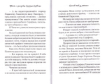 Повесть о преподобном Серафиме Саровском. Валентина Карпицкая
