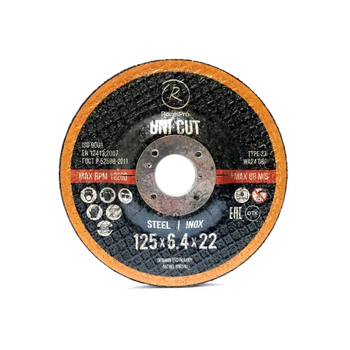 RoxelPro Круг зачистной 125 x 6.4 x 22