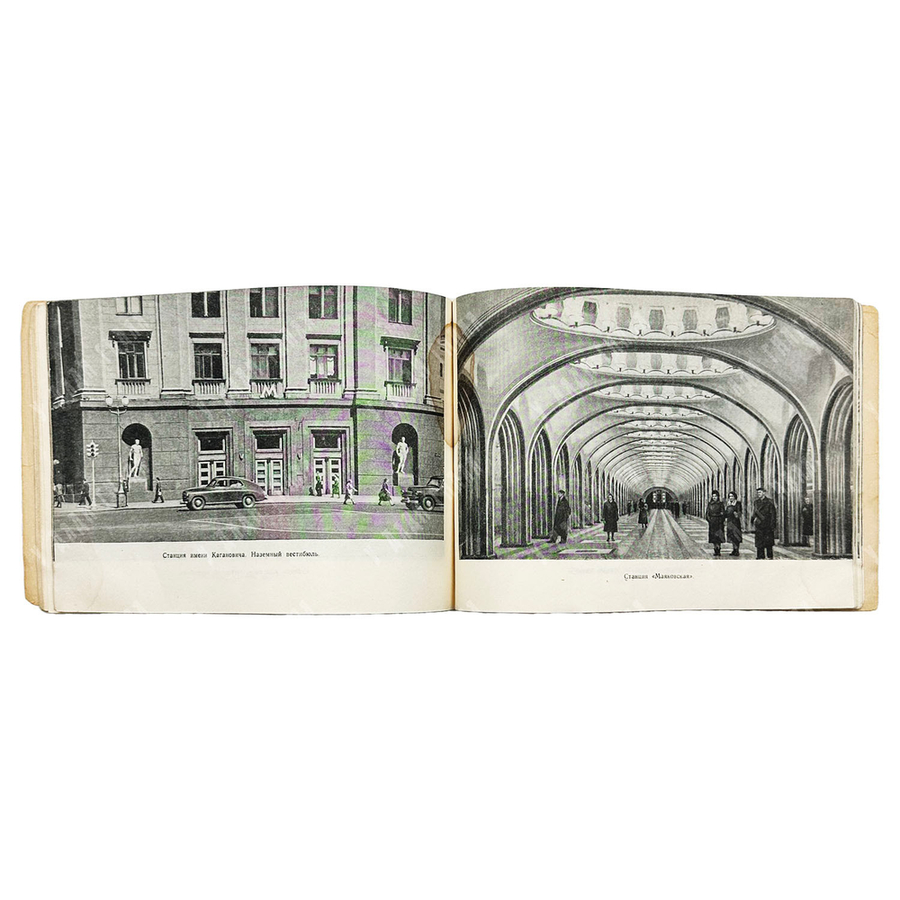 Емельянов О., Карпухин Л. Московский метрополитен. — М. Московский рабочий, 1957.