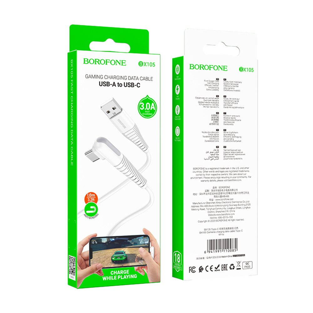 Кабель USB - TypeC BOROFONE BX105 (белый) 1м