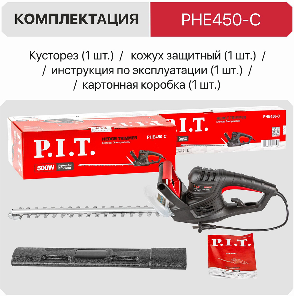 Кусторез P.I.T. PHE550-C электрический