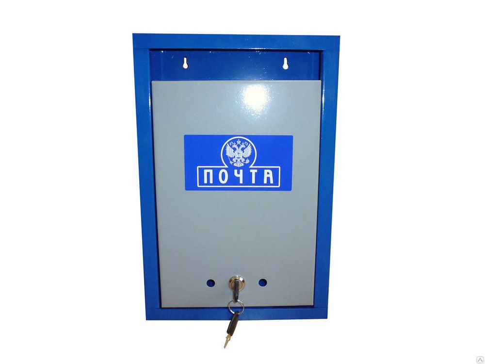 Ящик почтовый металлический с замками "Герб"
