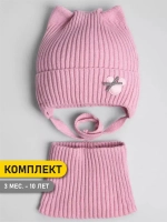 Шапка и снуд для девочки с ушками на завязках