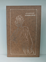 Угрюм-река (комплект из 2 книг)