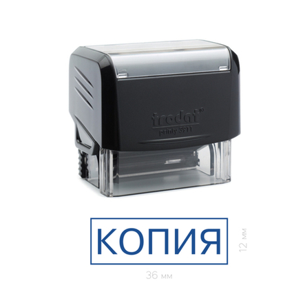 Штамп "Копия"