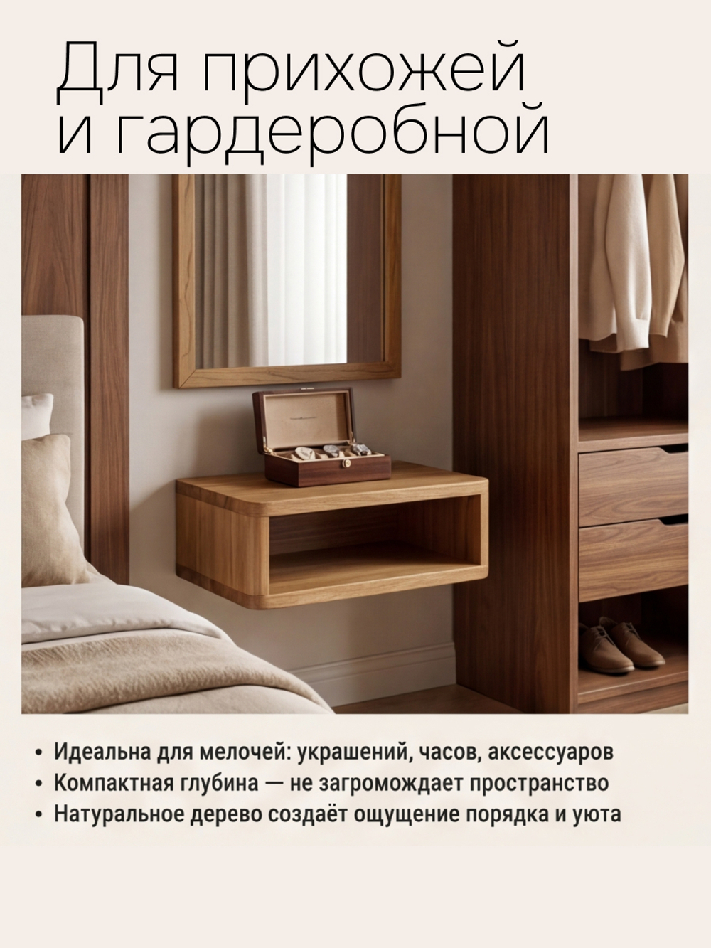 Тумба прикроватная, 47х29х14.5, Мелания, подвесная, с полкой, массив дуба, лак