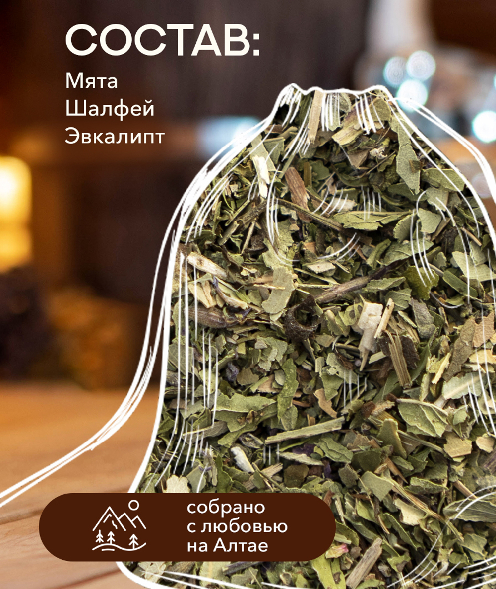 Запарка для ЧАНА-СВЕЖЕСТЬ АЛТАЯ, (90 гр)