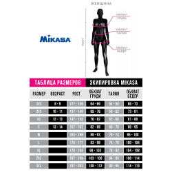Брюки тренировочные женские MIKASA MT706-036-L, размер L