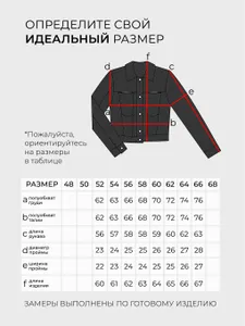 Куртка 6026 Fabrika