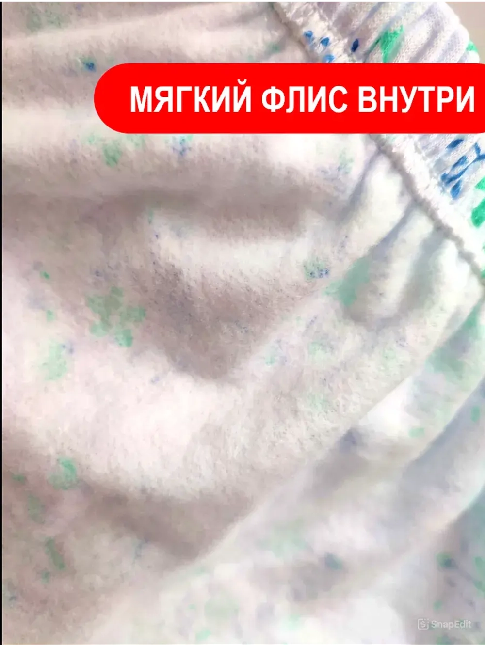 Теплые панталоны с начёсом и ластовицей термошорты