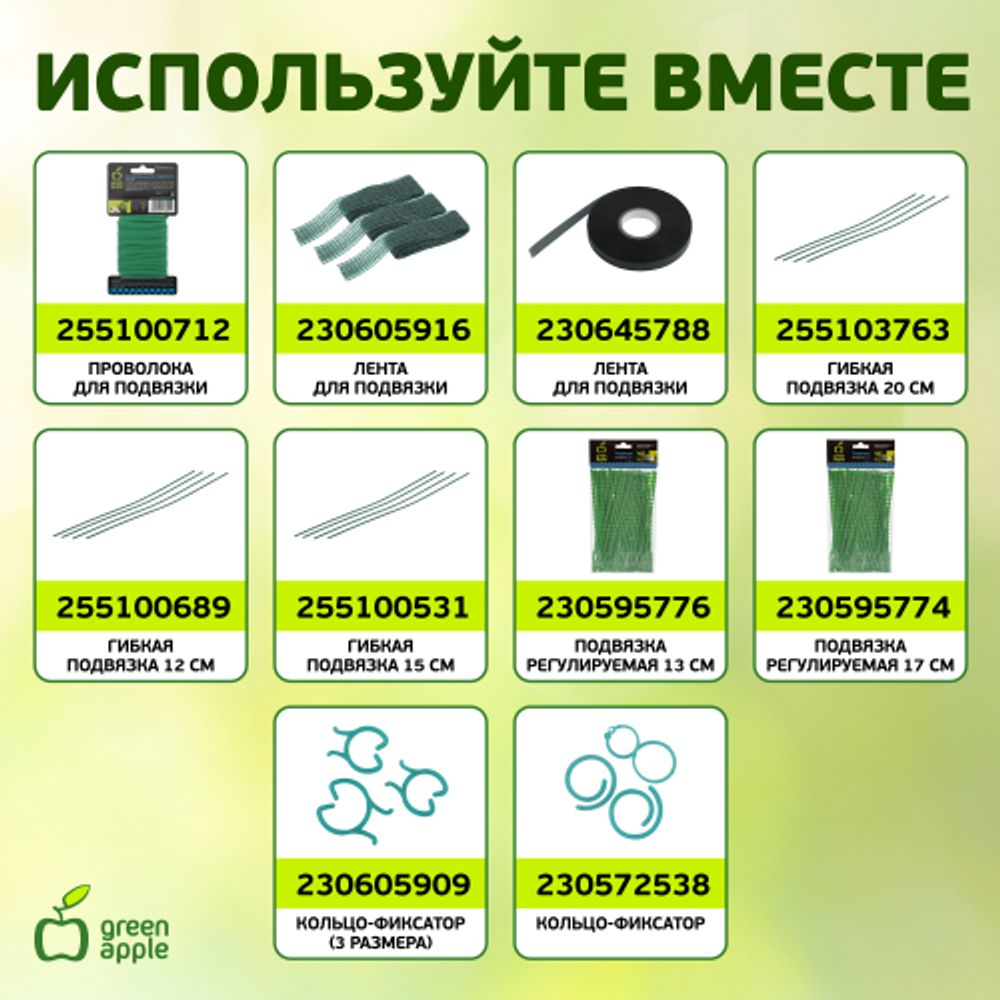 GCSB-8-150 GREEN APPLE Поддержка металл в пластике стиль бамбук 150cм o 8мм 5шт (Набор 5 шт)