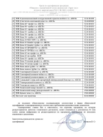 Пена монтажная с трубочкой Rich 40л. 600гр. 1000мл.