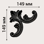 Угол декоративный М30У1