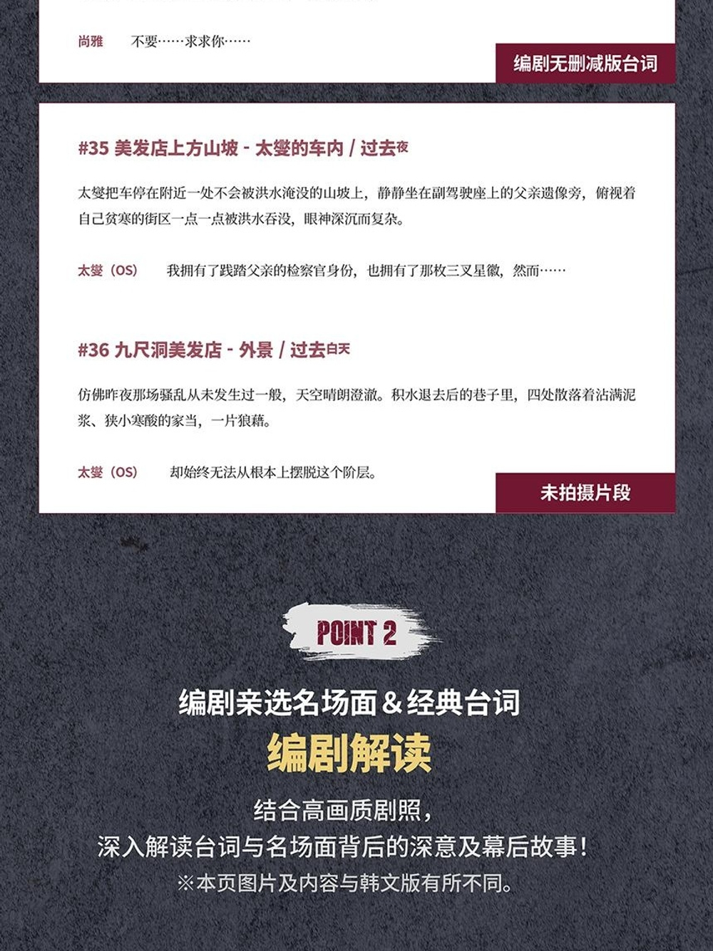 (ПРЕДЗАКАЗ) публикация CLIMAX ENA Drama Script Book CHINESE Version
