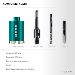 KRAFTOOL DIAMOND d 68 мм (М16, рабочая глубина 75 мм, лазерная сварка), Алмазная Коронка для подрозетников (29820-68)