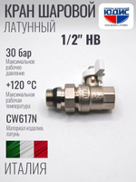 Шаровый кран  (НИКЕЛ) с амер. и кон. прок.  1/2 (БАБ.) ViEiR (80/10шт)