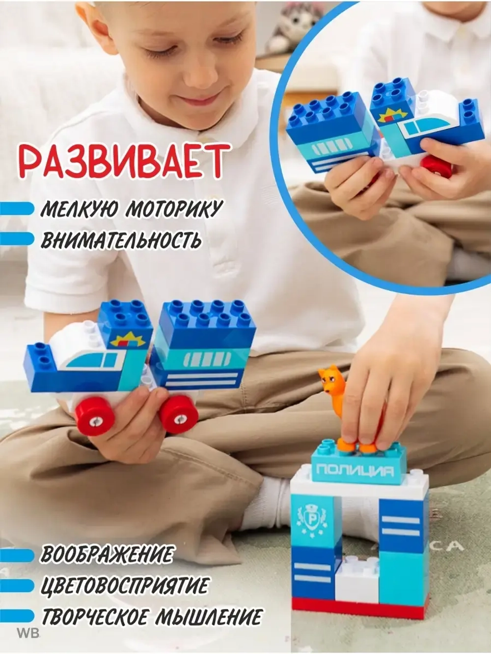 Конструктор развивающий детям в подарок