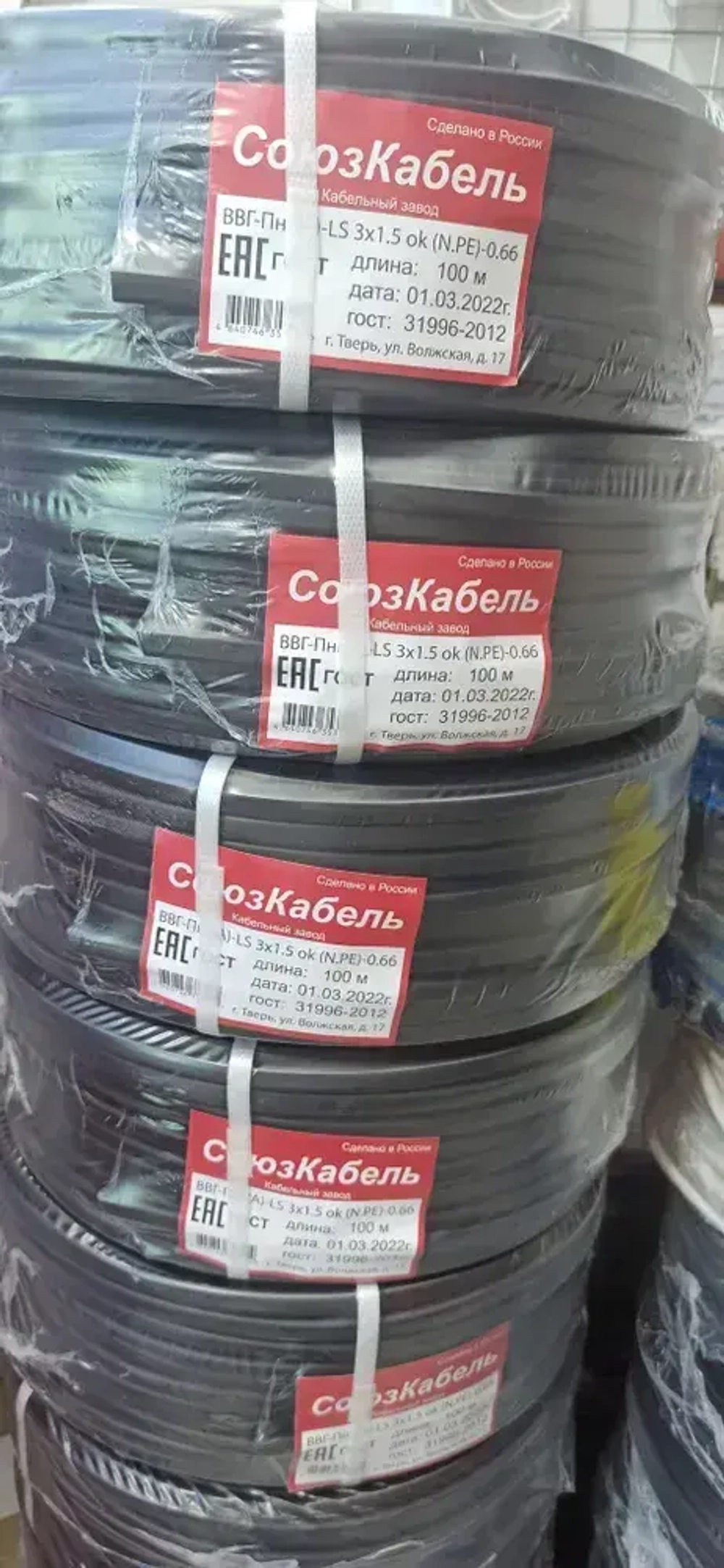 Силовой кабель ВВГнг(A)-LS-П 3 x 1.5 мм², 100 м, 7000 г